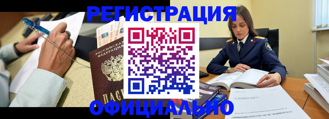 прописка ребенка в Бологом