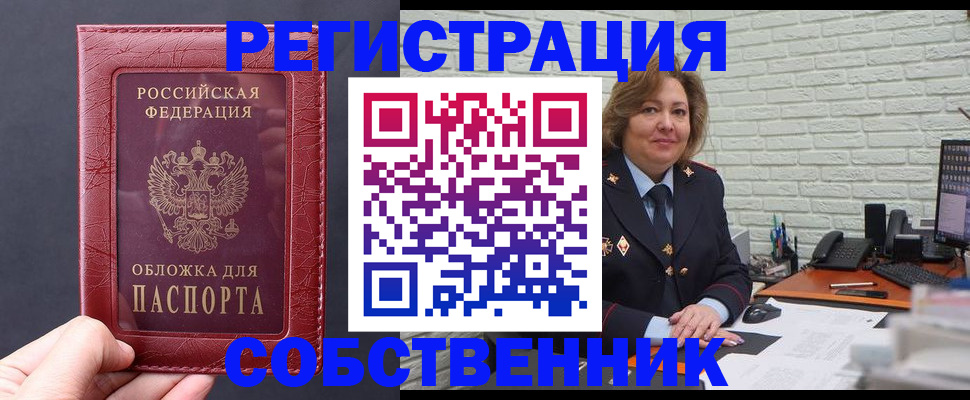 временная регистрация гарантия в Бологом